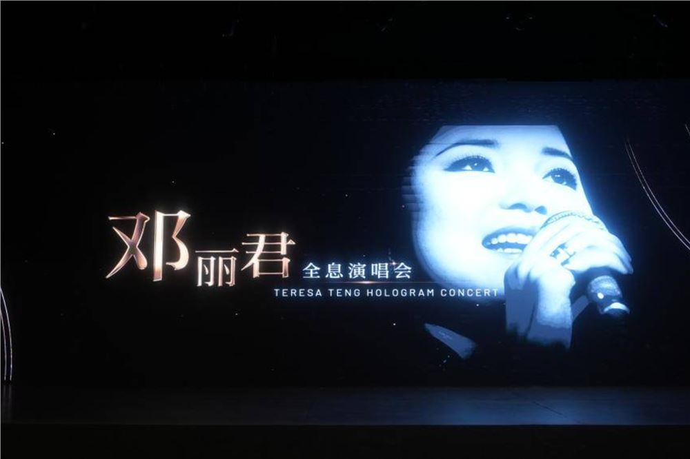 两岸记忆库丨又见邓丽君，歌声寄乡愁