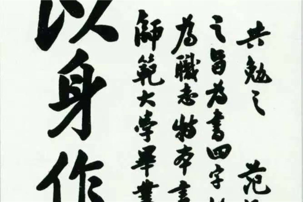 千年忧乐精神的传承：范氏双贤与杨树达的世纪情谊