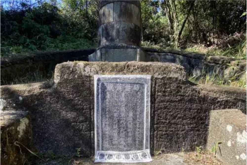 清康熙元年“第三代镜源兴慈禅师塔”碑 | 黄檗金石录