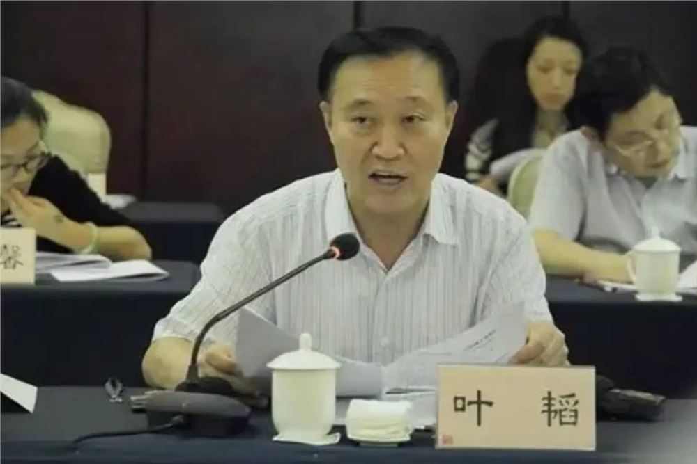 原贵州省扶贫开发办公室党组书记、主任叶韬被开除党籍