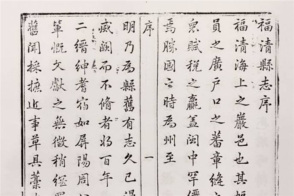 《福清县志》中的黄檗 | 黄檗金石录