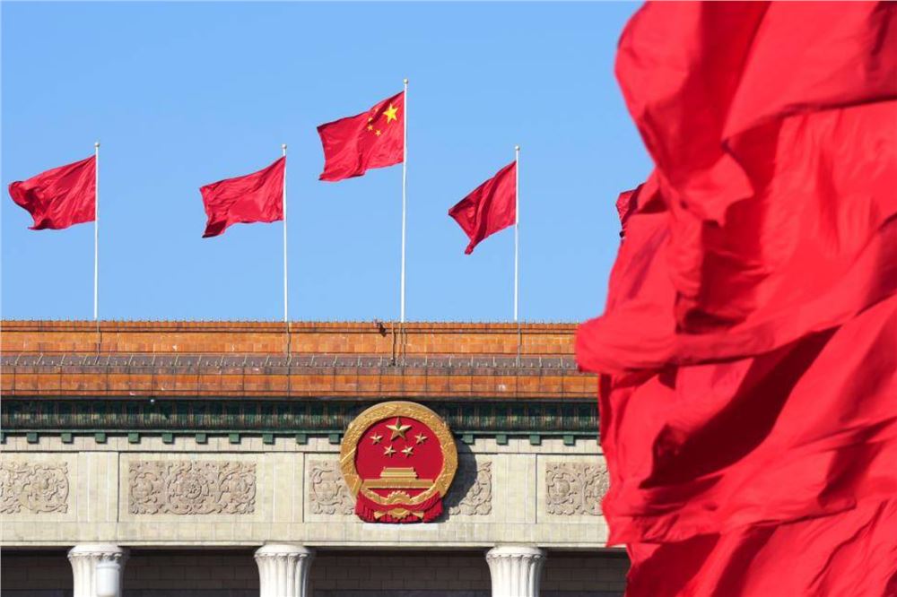 全国政协十四届四次会议闭幕会在京举行