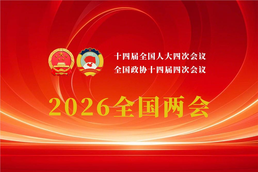 “支持有条件的地方推广中小学春秋假，落实职工带薪错峰休假制度”