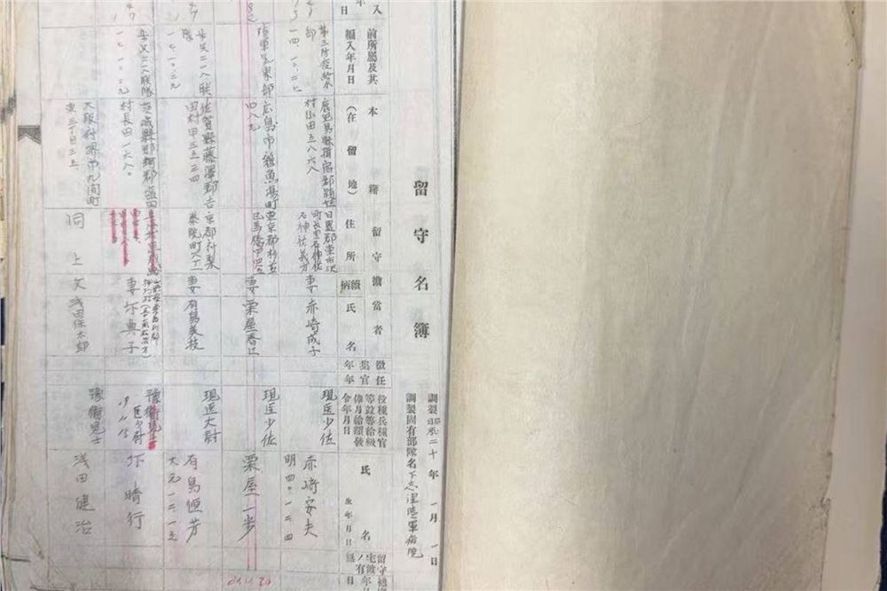 多个侵华日军细菌战部队留守名簿文件首次公布