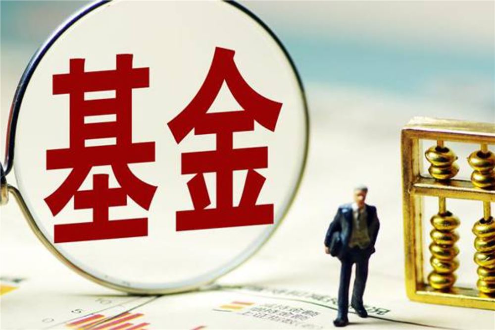 195只公募基金正式“换标尺”