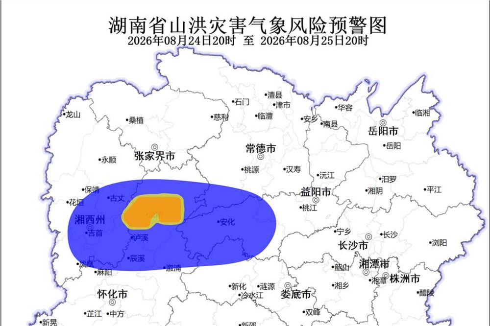 湖南发布山洪灾害风险预警，怀化等9市州需注意防范