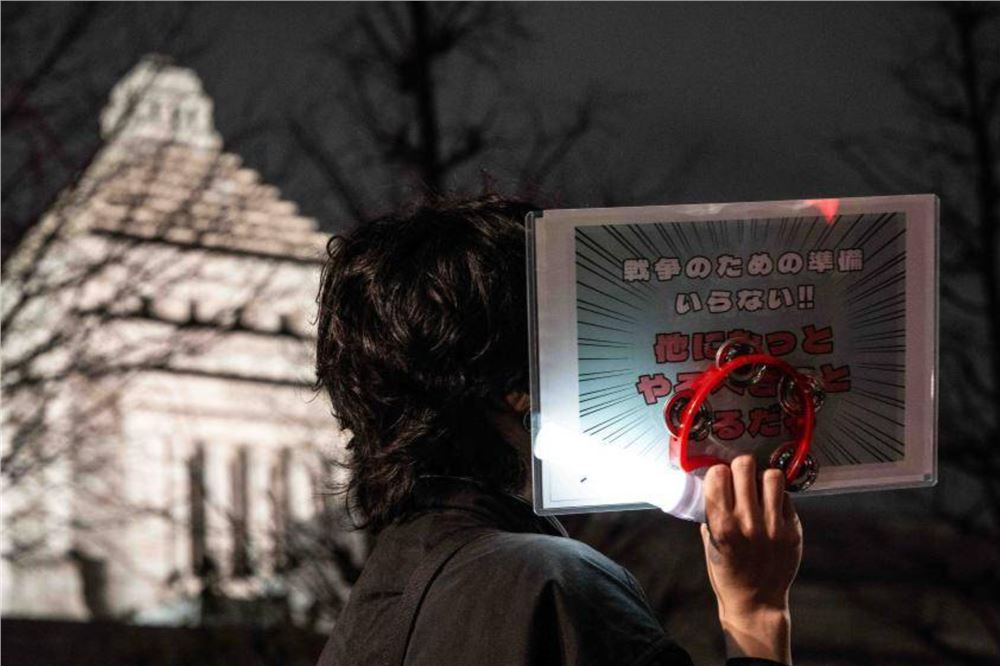 日本民众集会抗议高市早苗危险政策动向