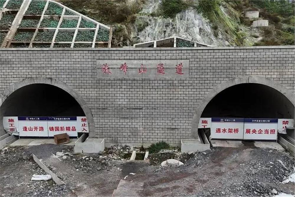 重庆一在建高速公路隧道发生爆炸事故致4人死亡