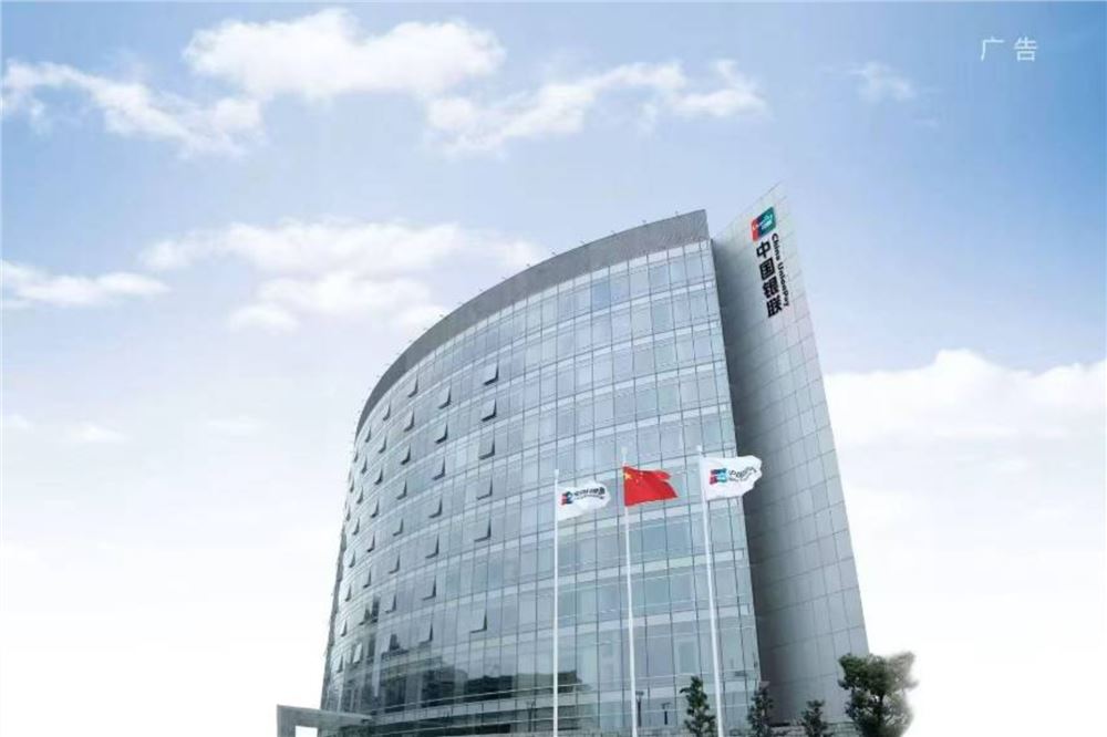 中国银联联合平安银行、腾讯云首发“AI智算卡”开启“用卡即算力 一卡通AI”新时代