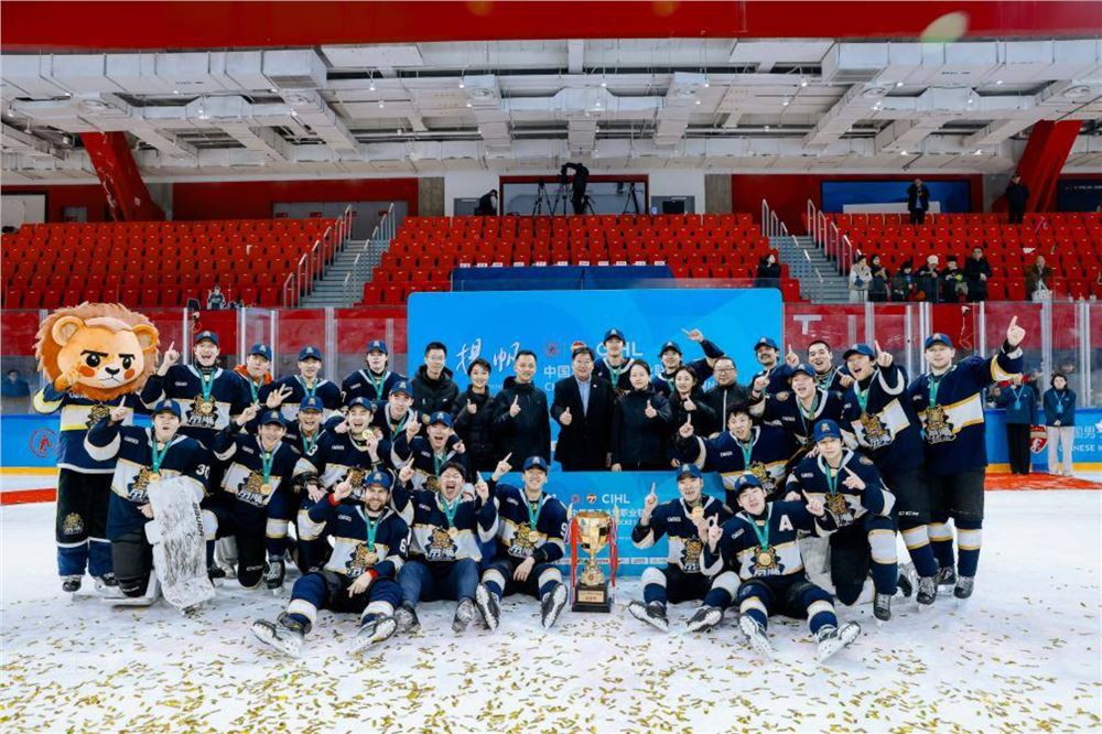 北京京狮队卫冕中国男子冰球职业联赛