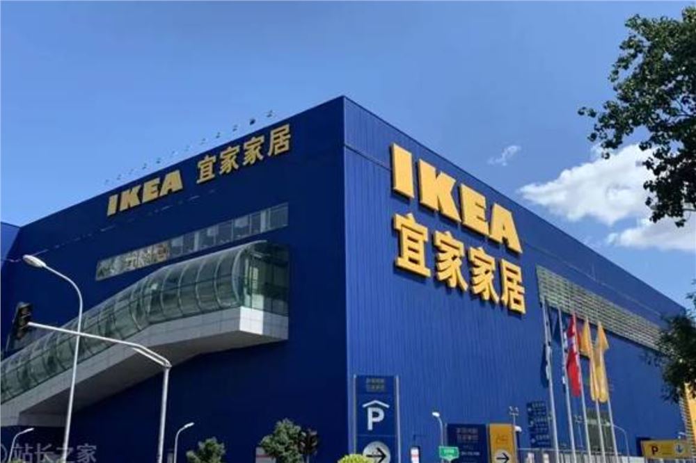 宜家中国，正集中出售