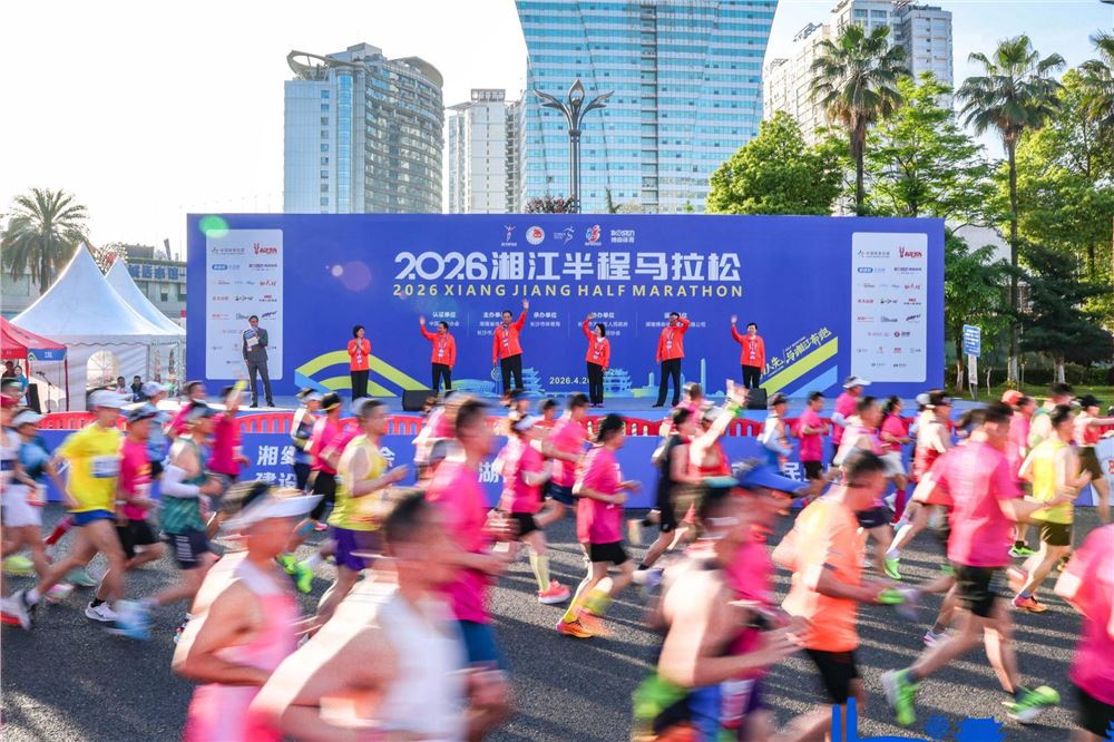 万“马”奔腾！2026湘江半程马拉松今日开赛