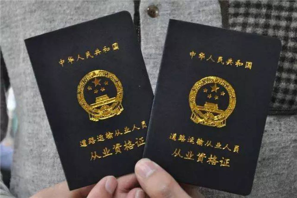 道路运输从业人员年龄上限今起放宽至63岁