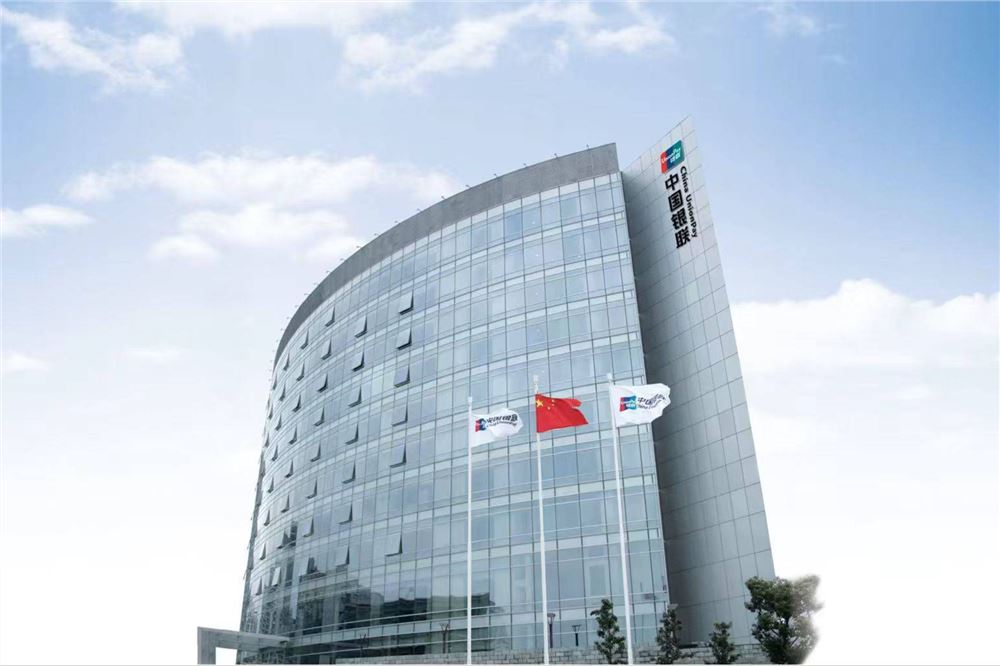 银联助跑“五一”消费：场景更火 烟火更暖