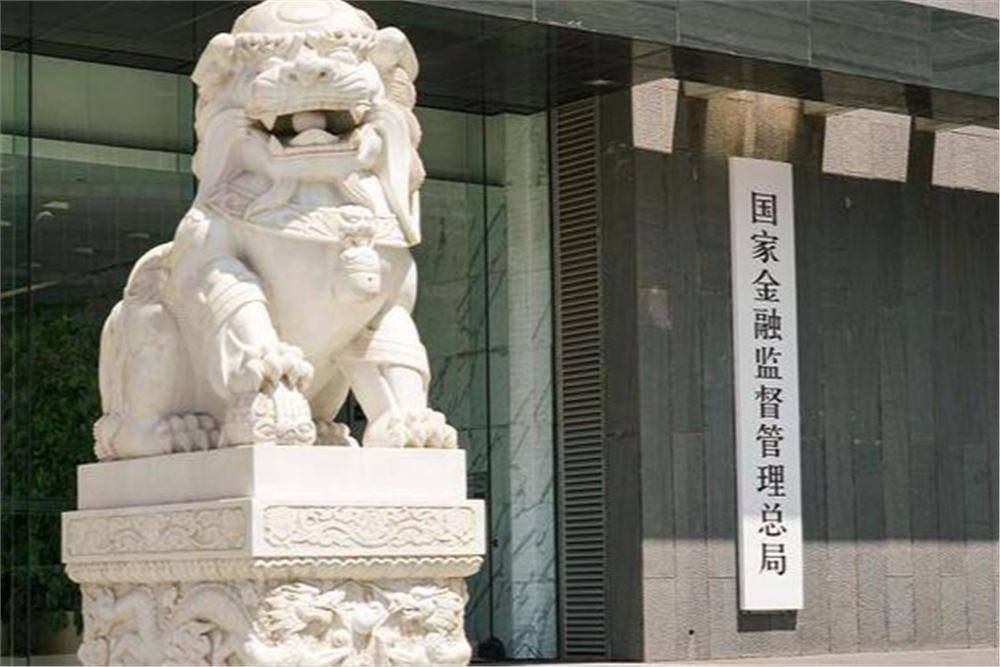 金融监管总局：切实加强和完善现代金融监管