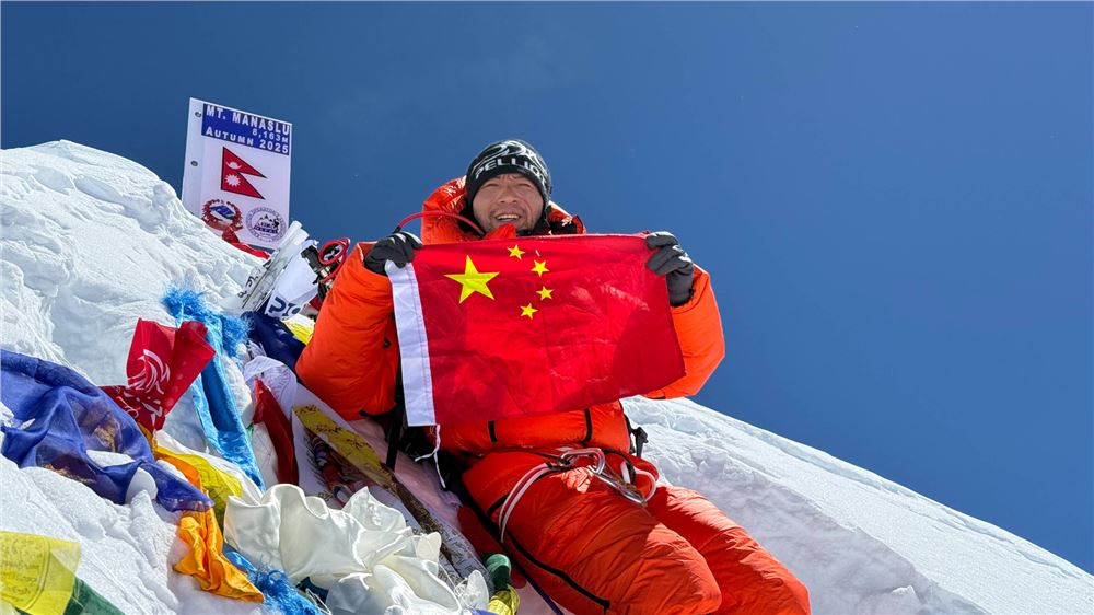 用时21小时45分！长沙人李浩庭成功登顶马纳斯鲁峰