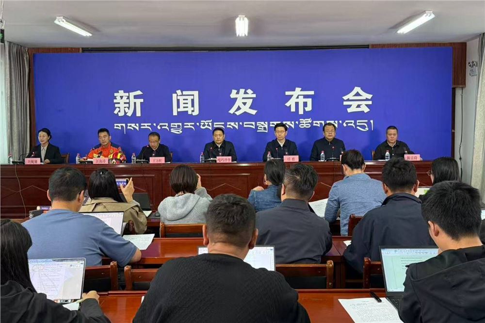 西藏自治区吉隆“8·26”泥石流灾害新闻发布会实录
