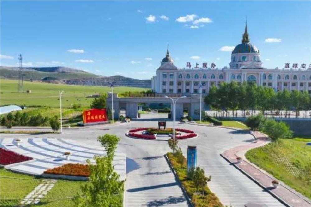 中国黄金集团内蒙古矿业有限公司已停产