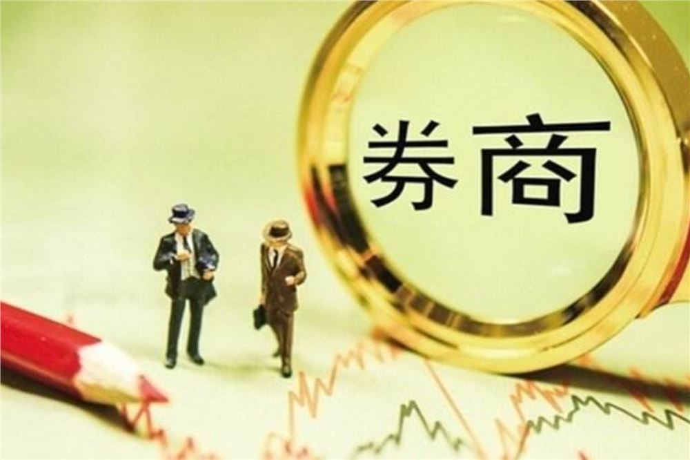 多家券商发布2026年度“提质增效重回报”行动方案