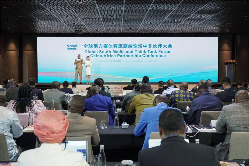 “全球南方”媒体智库高端论坛中非伙伴大会聚焦全球治理中的中非合作新使命