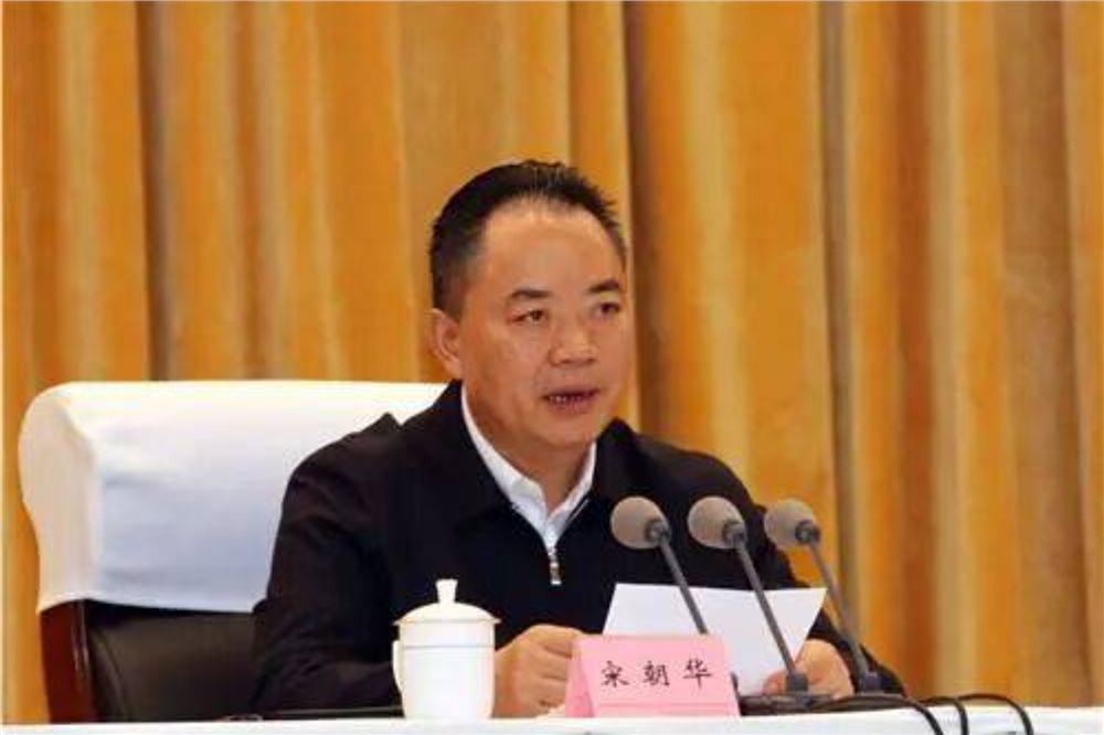 检察机关依法对宋朝华涉嫌受贿案提起公诉