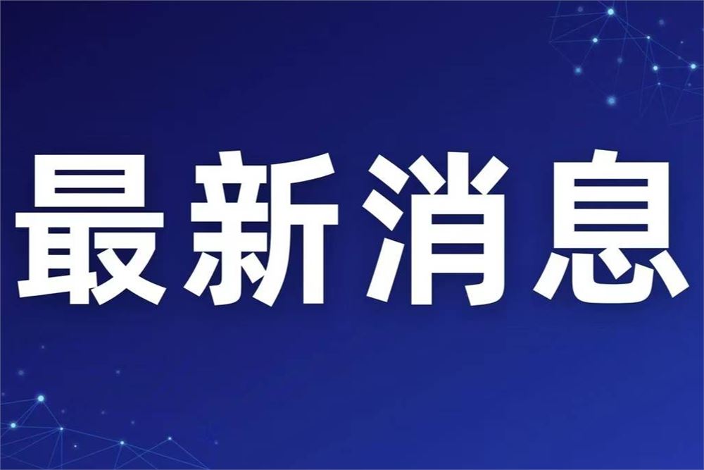 速率超百G！我国星地激光通信业务化应用能力迈上新台阶