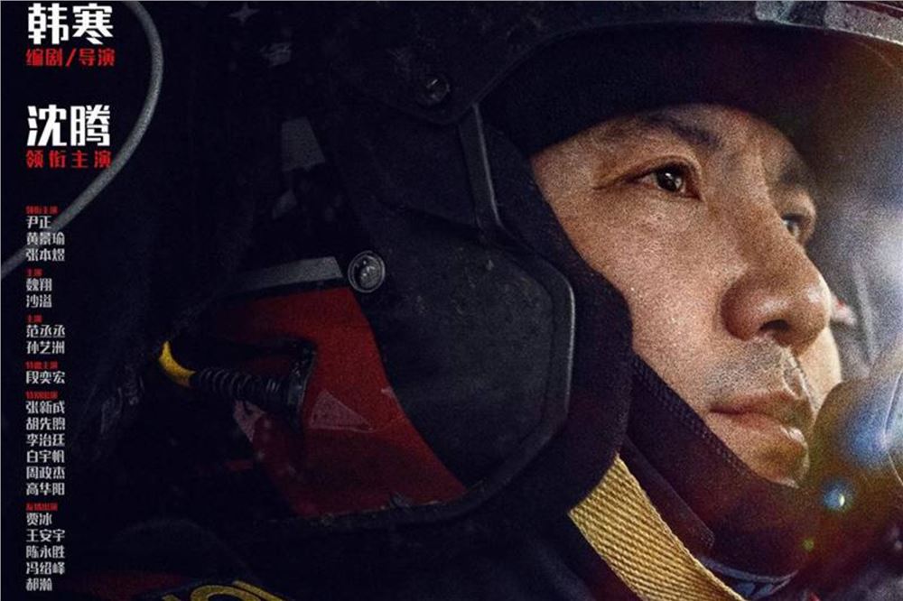 《飞驰人生3》发布终极预告