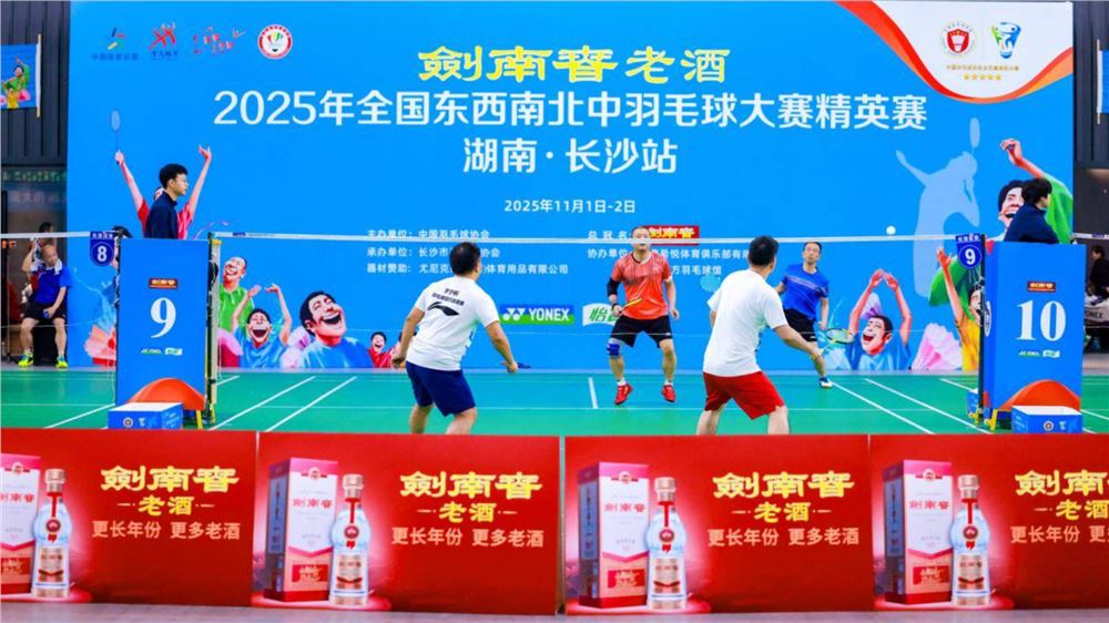 2025全国东西南北中羽毛球大赛 以实力诠释体育精神
