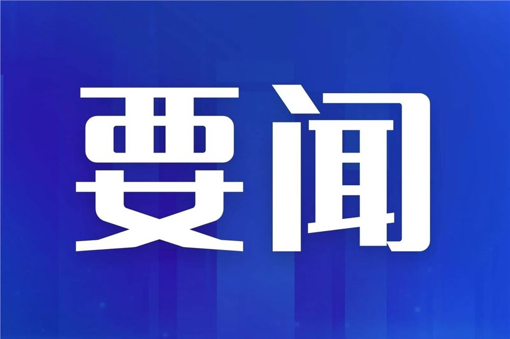 外交部：再次敦促七国集团停止操弄涉华议题、干涉中国内政