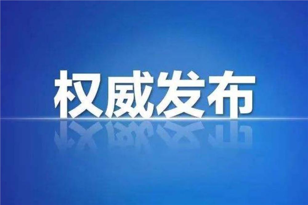 外交部谈特朗普涉伊朗言论：再次敦促当事方立即停止军事行动