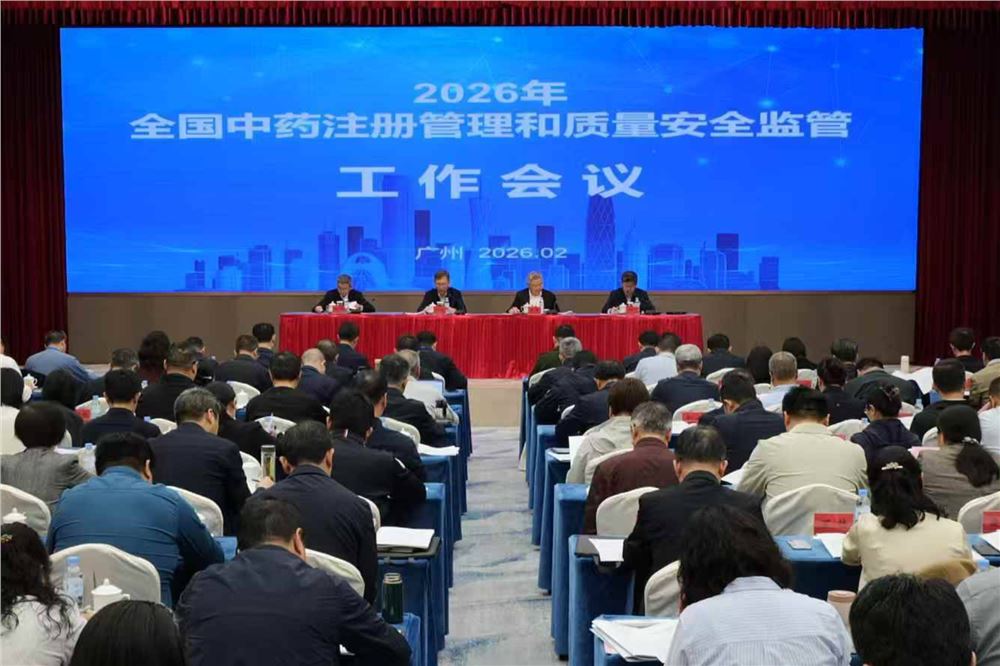 国家药监局：2025年475个中药材生产基地通过检查