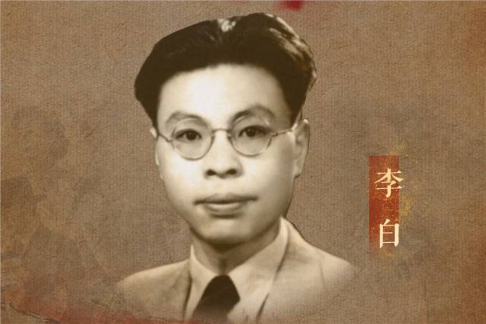 李白：《永不消逝的电波》李侠原型 三次被捕受尽严刑始终坚贞不屈