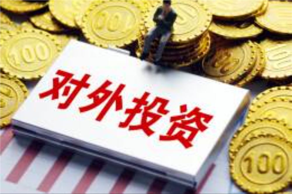 规模稳居全球前列 2025我国对外直接投资统计公报发布