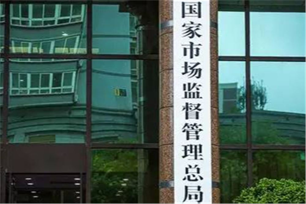 市场监管总局批准发布一批重要国家标准