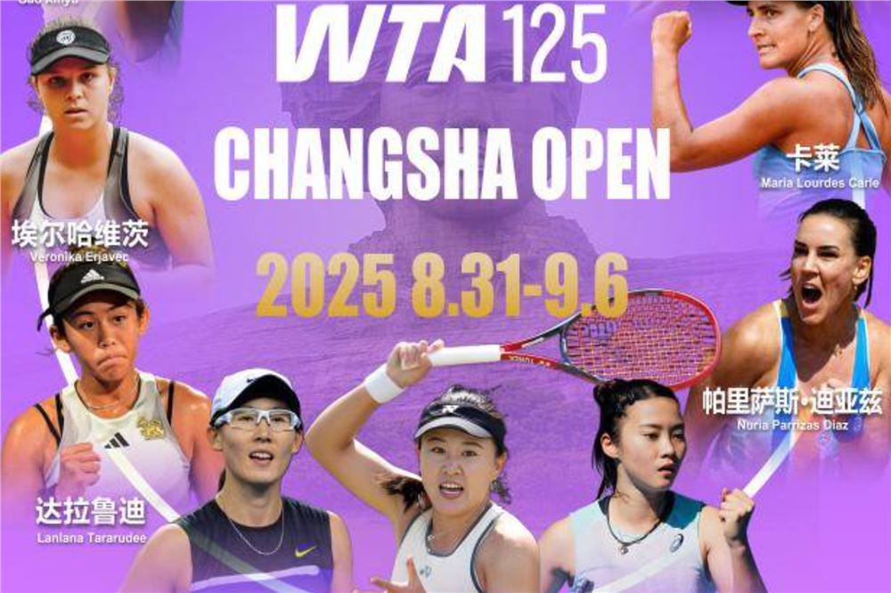 朱琳、王曦雨领衔！ WTA国际女子网球巡回赛•长沙望城站8月31日开赛