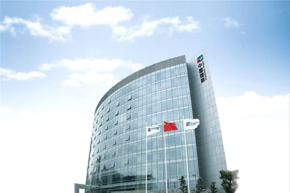 中国银联国家人工智能应用中试基地2025创新应用与成果发布