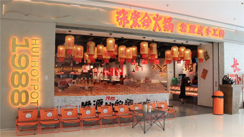 火锅届“顶流”首降长沙 一场跨越山城的非遗飨宴，等你来尝！