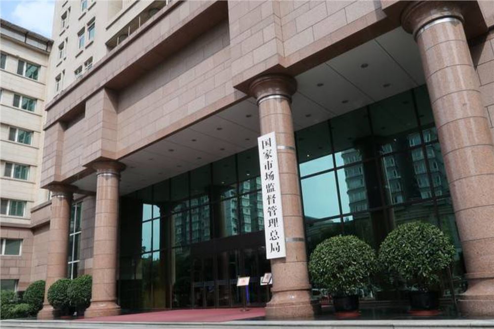 市场监管总局公布一批经营者集中反垄断审查典型案例