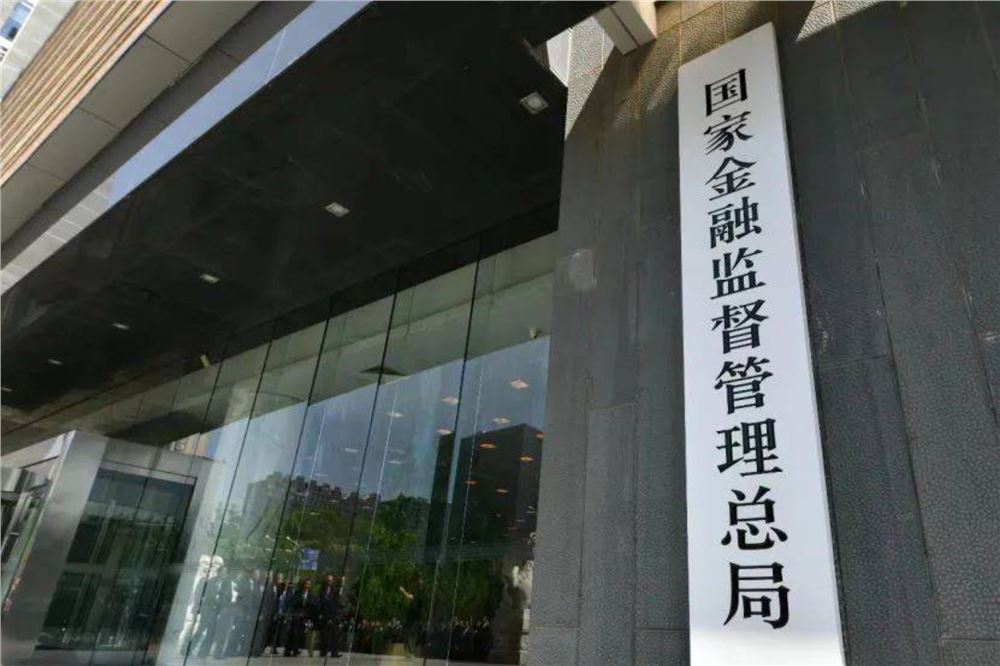 中国证监会发布《衍生品交易监督管理办法（试行）》