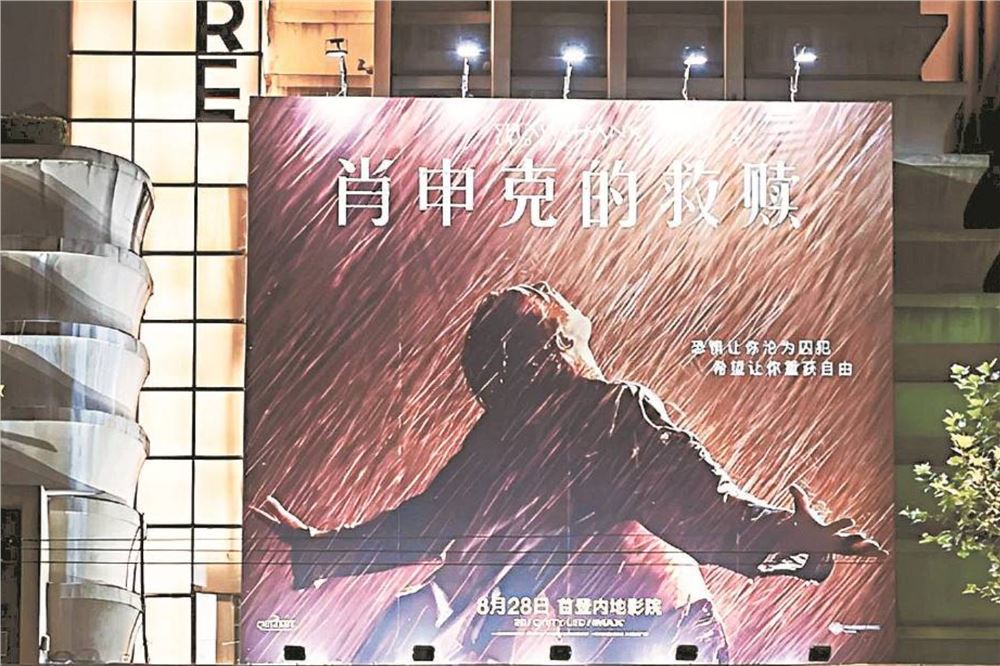 非热门档期里，经典老片步入影院日常