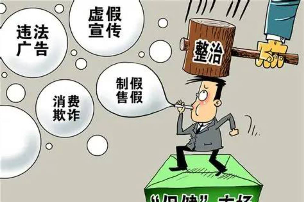 警惕“伪营养师”推销保健食品 中消协发布消费提示