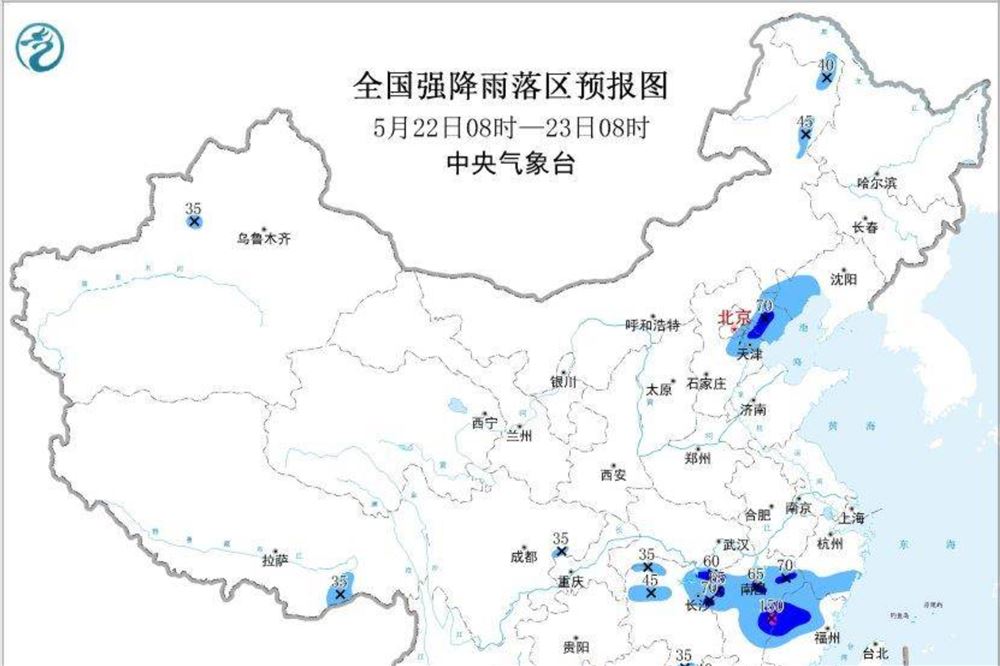 蓝色预警发布：11省区市有大到暴雨 江西福建等局地有大暴雨