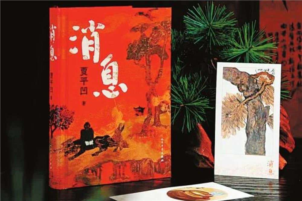 贾平凹：世上的路首先是水走出来的，峡谷也是