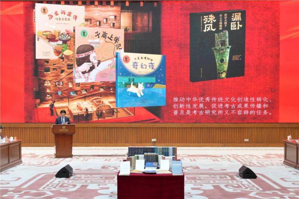 中国社科院考古所发布考古领域研究成果