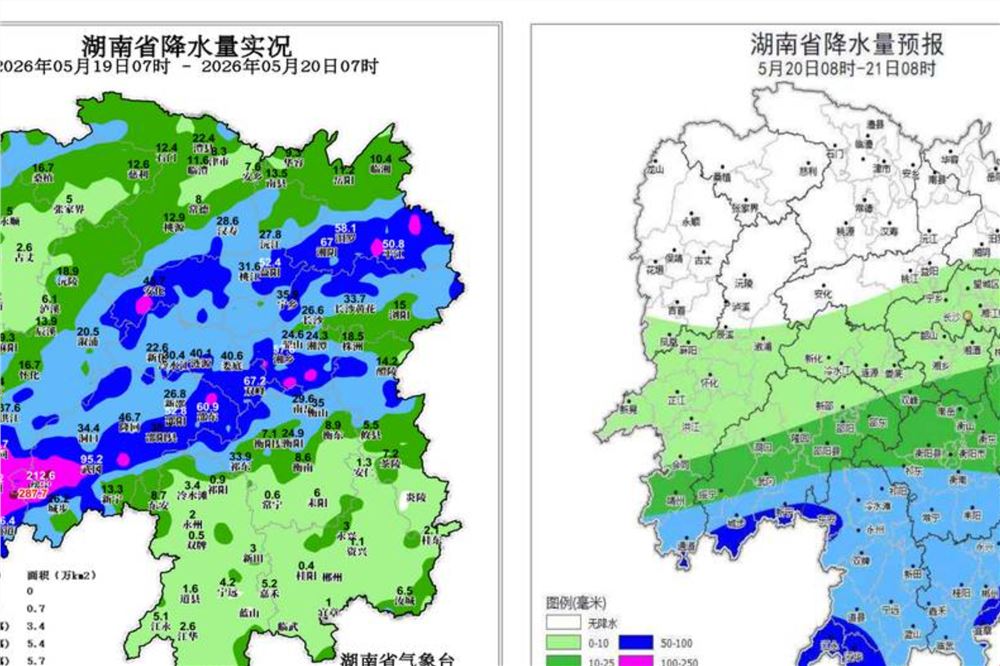 湖南317个乡镇累计雨量超50毫米，20日降雨集中在湘南
