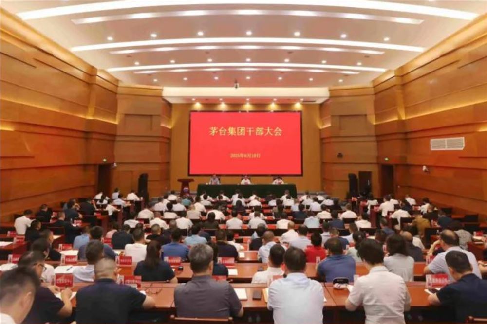 茅台集团最新发声：“坚决拥护中央和省委有关部署”