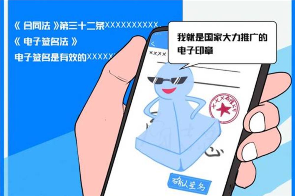 国家密码管理局负责人就《电子印章管理办法》答记者问