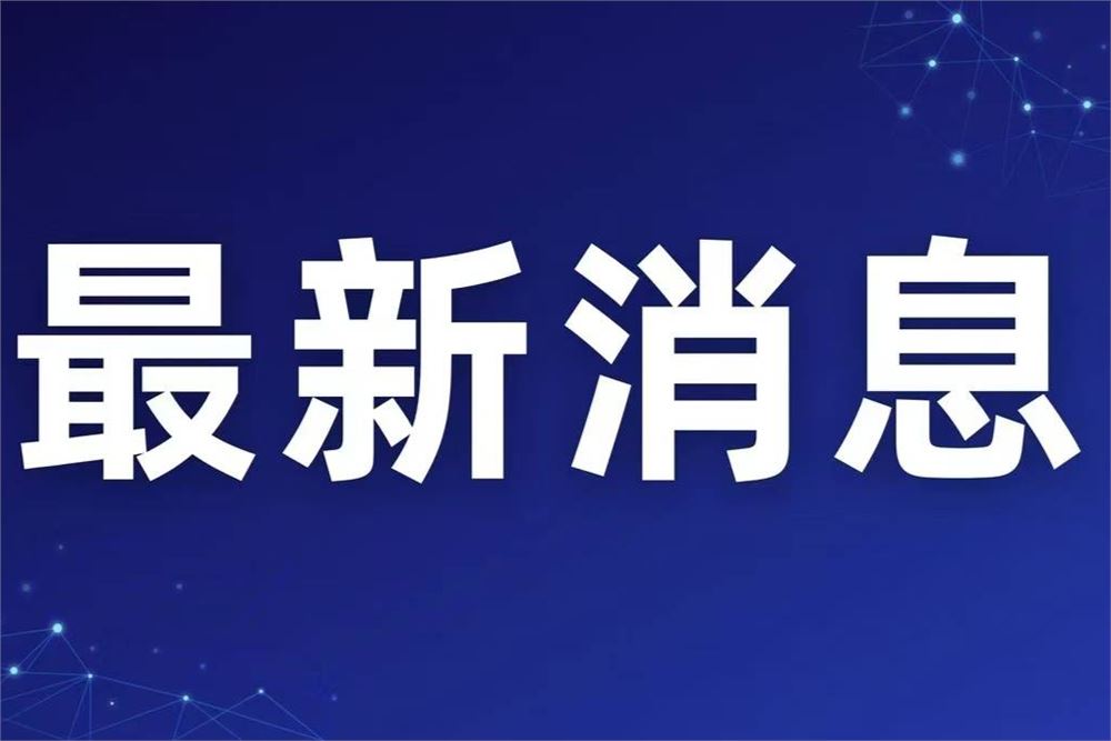 今年7月全国受理网络举报1778.5万件