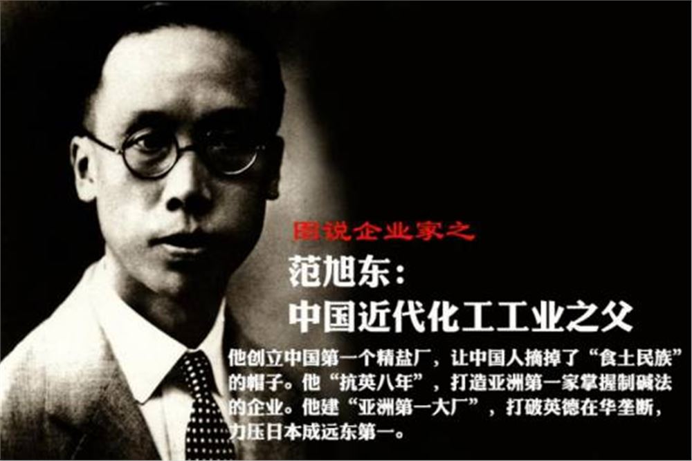 两部四川省方志记载：汨罗人范旭东居川八载以实业抗战