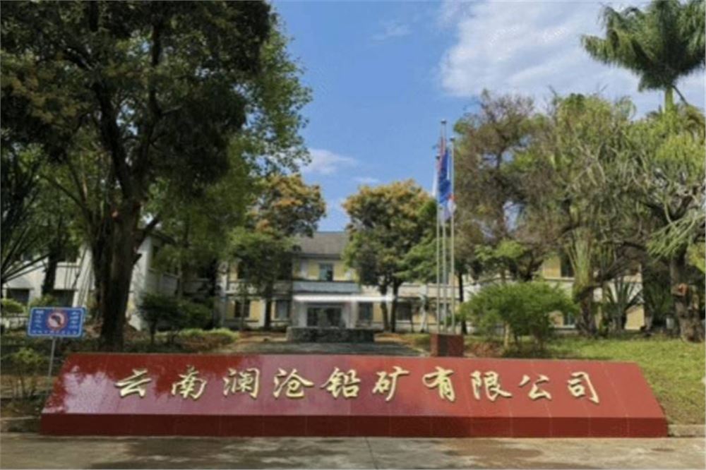 云南澜沧一铅矿顶板事故致3人死亡